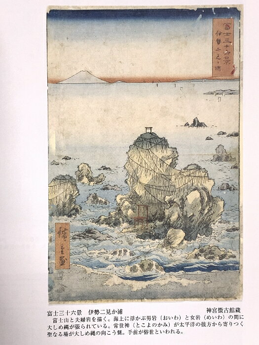 【中古】図録 特別展 弥次さん喜多さん旅をする -旅人100人に聞く江戸時代の旅- 平...