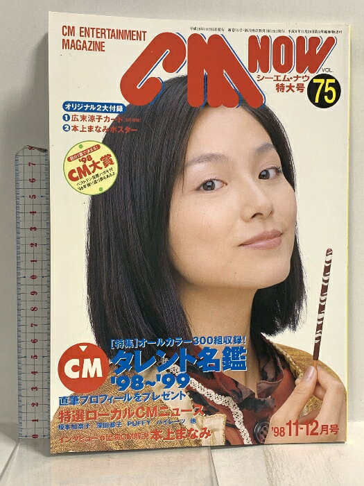 楽天市場】広末涼子（雑誌｜本・雑誌・コミック）の通販