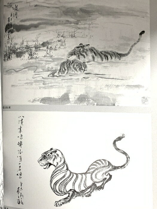 【中古】図録 水墨画十二支 1992 MPC