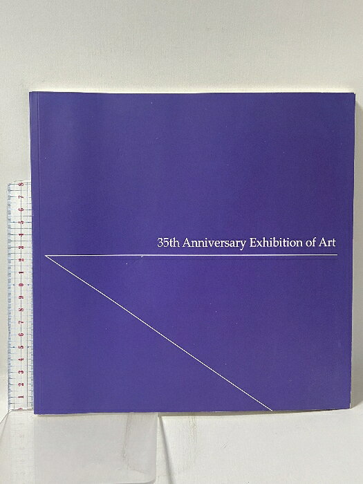 【中古】図録 神戸芸術文化会議 35周年記念美術展 2008 こうべ芸文35周年記念美術...
