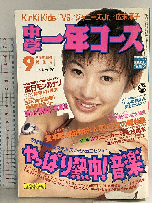 楽天市場】広末涼子（雑誌｜本・雑誌・コミック）の通販