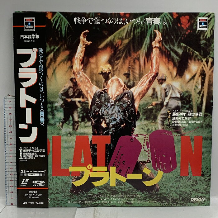 【中古】(15) LD 外国映画 プラトーン PLATOON RCAコロンビア・ピクチャーズ・ビデ...