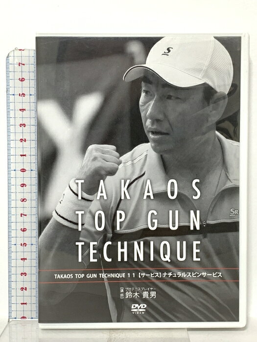 【中古】鈴木貴男の『TAKAOS TOP GUN TECHNIQUE　11』 -サービス-　ナチュラルスピンサービス 株式会社 RealStyle 鈴木貴男 「DVD」　SKUDAE-260319023037001-002　jan4562277736694　コンディション中古 - 可　コンディション説明ディスク・ケースのセット販売です。その他の付属品はないもとのご理解下さい。盤面にスレ、小キズ、ケースにスレ、があります。※注意事項※■付録等の付属品がある商品の場合、記載されていない物は『付属なし』とご理解下さい。 ポイント消化 にご利用ください。　送料ゆうメール　商品説明【当店の商品詳細・付属品や状態はコンディション説明でご確認ください。こちらに記載がある場合は書籍本体・内容の説明や元の付属品の説明であり、当店の商品とは異なる場合があります。参考としてご覧ください。】収録されたノウハウの一部をご紹介すると…・なぜ、アンダーサービスから始めることが、 スイングスピードをアップさせる秘訣なのか…？・鈴木プロが初公開！自分が試合で握る、スピンサービスのグリップの握り方とは…？・なぜ、「ナチュラル・スピンサービス」ではコンチネンタルグリップでは物足りないのか…？・サービスは、高い打点で打ってはいけない。サービスは、身体の上で振ってはいけない。よくある大きな間違いを解説していきます。・しなるようなラケットヘッドの感覚を得るために逆回転のスライスを打つ練習とは…？・バウンド後、相手のバック側へ食い込むようにスライスしていく必殺サービスとは…？・回転量を残しながら、スピードをアップさせるリストワークを公開・トスを高くしてはいけない。スイングスピードを優先した、流れを止めないリズム打法とは…？・ナチュラル・スピンサービスの感覚が掴める！ラケットとボールの削り方をじっくりと解説・グリップが厚くて悩んでいる人がこの段階で一気に悩みを解消できる理由とは…？・ヘッドスピードが上がらない人の特徴を公開やってはいけない回転のかけ方とは…？・リターンが・・・　※※※※注意事項※※※※・配送方法は当店指定のものとなります。変更希望の場合は別途追加送料を頂戴します。・送料無料の商品については、当社指定方法のみ無料となります。・商品画像へ、表紙についているステッカーや帯等が映っている場合がありますが、中古品の為付属しない場合がございます。・写真内にある本・DVD・CDなど商品以外のメジャーやライター等のサイズ比較に使用した物、カゴやブックエンド等撮影時に使用した物は付属致しません。コンディション対応表新品未開封又は未使用ほぼ新品新品だがやや汚れがある非常に良い使用されているが非常にきれい良い使用感があるが通読に問題がない可使用感や劣化がある場合がある書き込みがある場合がある付属品欠品している場合がある難あり強い使用感や劣化がある場合がある強い書き込みがある場合がある付属品欠品している場合がある