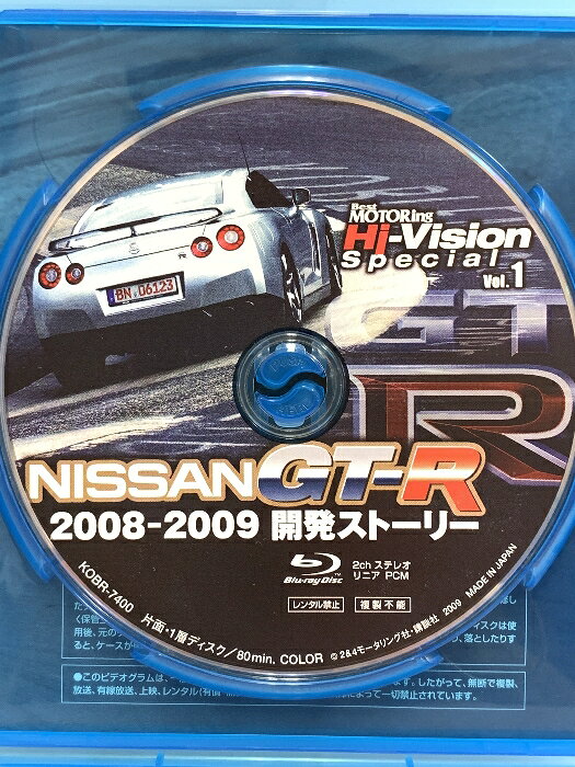 リサイクルストアあかつきの【中古】NISSAN GT-R2008-2009開発ストーリー(BEST MOTORING Hi-VISION SPECIAL) 講談社 土屋圭市 「Blu-ray」｜アングル3
