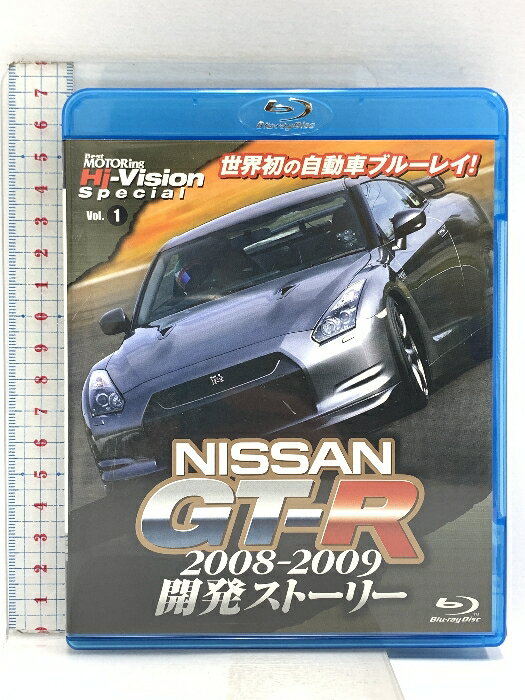 【中古】NISSAN GT-R2008-2009開発ストーリー(BEST MOTORING Hi-VISION SPECIAL) 講談社 土屋圭市 「Blu-ray」