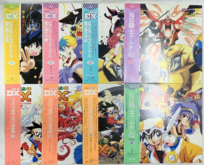 【中古】(2) LD アニメ NG騎士ラムネ&40 第1章〜3章 NG騎士ラムネ&40 EX 第1章〜3章 総集編1＆2 キングレコード 帯付…