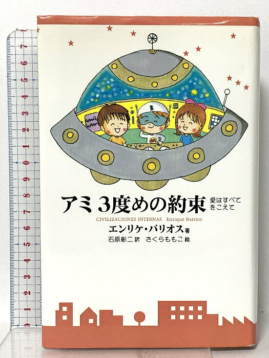 楽天市場】エンリケ バリオスの通販