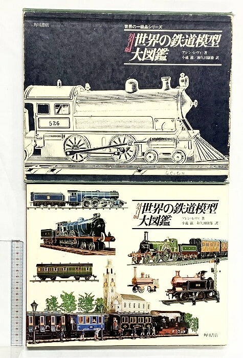 楽天市場】世界鉄道百科図鑑の通販