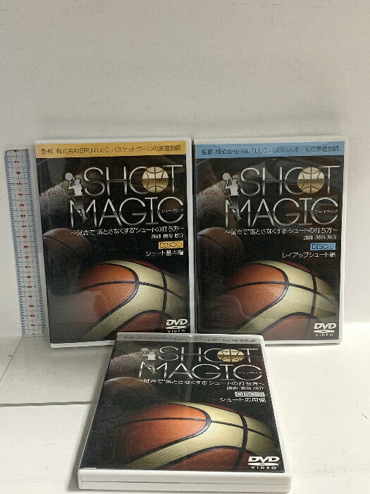 【中古】シュートマジック〜試合で落とさなくなるシュートの打ち方〜 3点 (Disc1〜3) セット Real Style DVD 3枚組