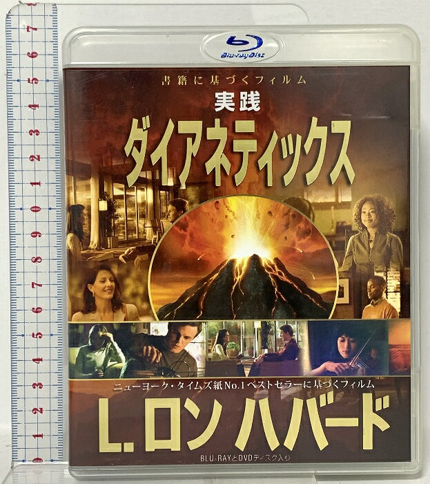 【中古】実践ダイアネティックス BRIDGE PUBLICATIONS L.ロン ハバード 「Blu-ray+DVD」 3枚組