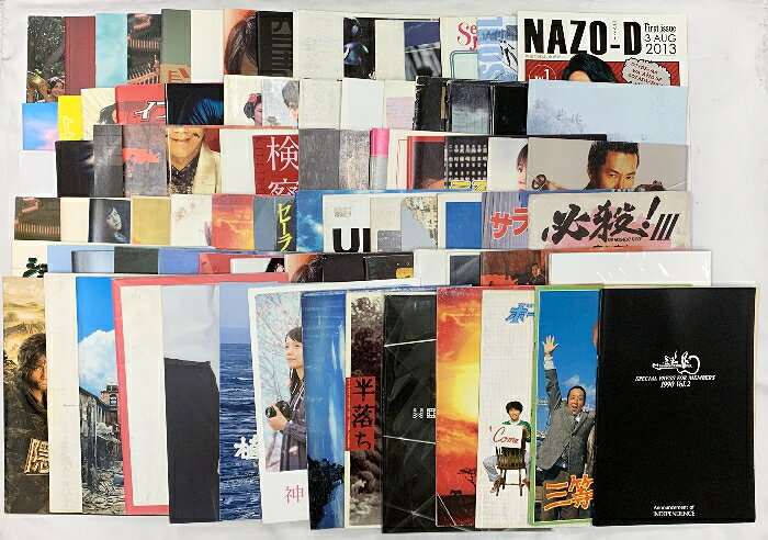 【中古】4 邦画 パンフレット関係 まとめて80冊以上 のぼうの城 謎解きはディナーのあとで プラチナデータ 海月姫 他　SKUDAM-260407020004001-000　jan　コンディション中古 - 可　コンディション説明まとめて80冊以上。※同系書籍のおまとめ販売となります。※大量のセットですので、難あり商品が混じる事をご理解の上ご購入ください。※写真をご確認の上ご購入下さい。※タイトルにそぐわない書籍がある場合があります。※大量セットのため数え間違いがある場合があります。※かぶりがある場合があります。※一冊ずつ細かくチェックは行っておりませんので書き込み、値札貼り付け、破れ、水濡れ等がある場合があります。※バラ売りは行っておりません。※ ポイント消化 にご利用ください。※中身は選べません。スレ、ヨレ、ヤケ、シミ、傷み、角の折り込み、折れ目、があります。本を読むことに支障はございません。※注意事項※■商品・状態はコンディションガイドラインに基づき、判断・出品されております。■付録等の付属品がある商品の場合、記載されていない物は『付属なし』とご理解下さい。※ ポイント消化 にご利用ください。　送料飛脚宅急便　商品説明【当店の商品詳細・付属品や状態はコンディション説明でご確認ください。こちらに記載がある場合は書籍本体・内容の説明や元の付属品の説明であり、当店の商品とは異なる場合があります。参考としてご覧ください。】　※※※※注意事項※※※※・配送方法は当店指定のものとなります。変更希望の場合は別途追加送料を頂戴します。・送料無料の商品については、当社指定方法のみ無料となります。・商品画像へ、表紙についているステッカーや帯等が映っている場合がありますが、中古品の為付属しない場合がございます。・写真内にある本・DVD・CDなど商品以外のメジャーやライター等のサイズ比較に使用した物、カゴやブックエンド等撮影時に使用した物は付属致しません。コンディション対応表新品未開封又は未使用ほぼ新品新品だがやや汚れがある非常に良い使用されているが非常にきれい良い使用感があるが通読に問題がない可使用感や劣化がある場合がある書き込みがある場合がある付属品欠品している場合がある難あり強い使用感や劣化がある場合がある強い書き込みがある場合がある付属品欠品している場合がある