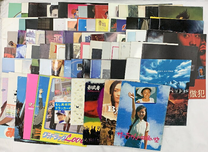 【中古】5 邦画 パンフレット関係 まとめて85冊以上 ALWAYS 宿命 謝罪の王様 どろろ 他