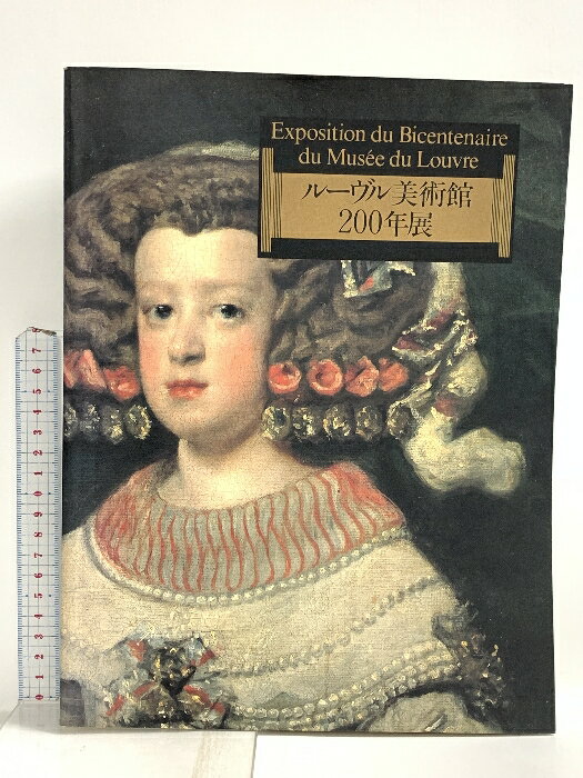 楽天市場】ルーヴル美術館bdプロジェクトの通販