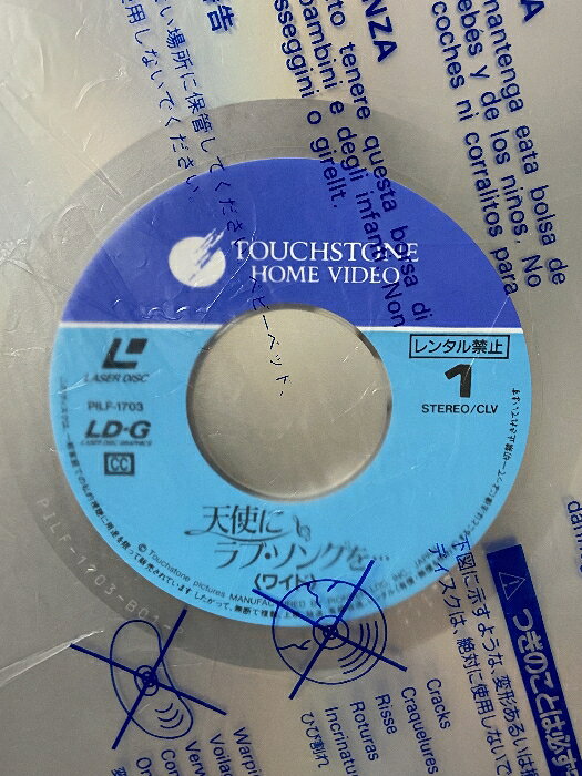 【中古】701 LD 洋画 天使にラブ・ソングを… パイオニアLDC株式会社 レーザーディスク