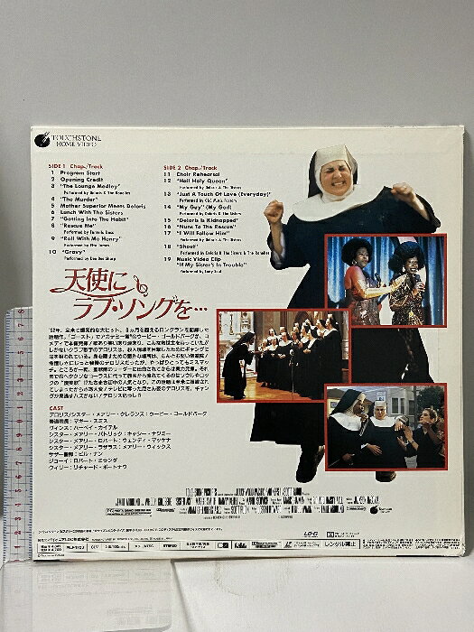 【中古】701 LD 洋画 天使にラブ・ソングを… パイオニアLDC株式会社 レーザーディスク