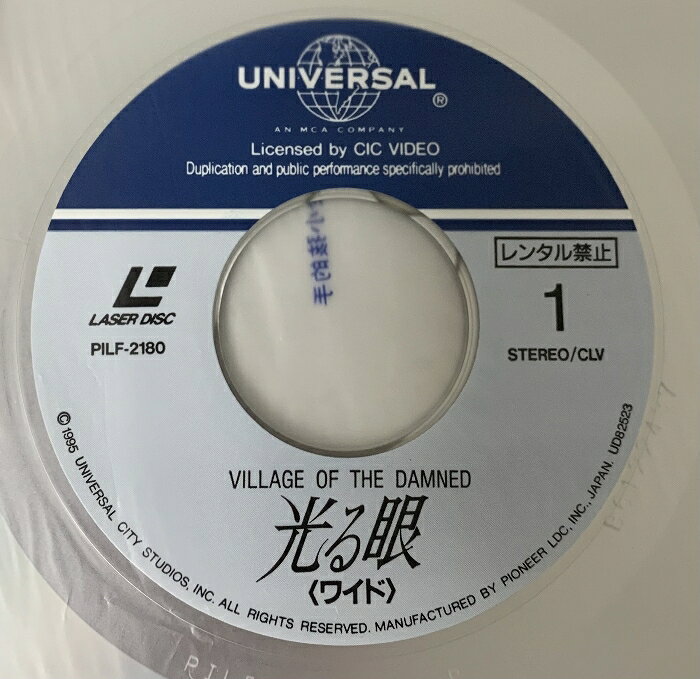 【中古】407 LD 洋画 光る眼 パイオニアLDC株式会社 レーザーディスク