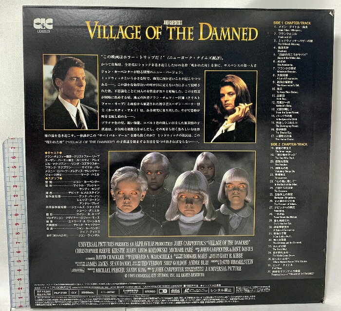 【中古】407 LD 洋画 光る眼 パイオニアLDC株式会社 レーザーディスク