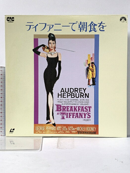 【中古】206 LD 洋画 ティファニーで朝食を パイオニアLDC株式会社 レーザーディスク