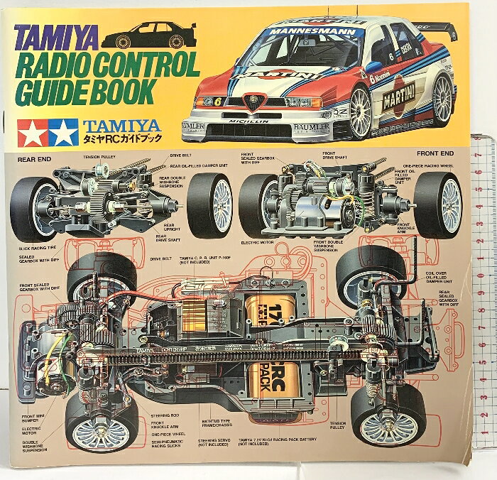 楽天市場】ラジコンカー タミヤ（本・雑誌・コミック）の通販