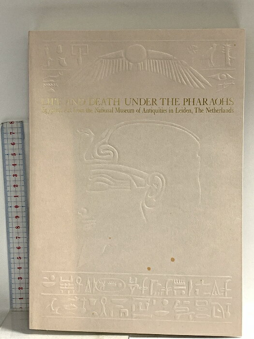 古董 - 【中古】図録 古代エジプト展 オランダ国立ライデン古代博物館所蔵 1996