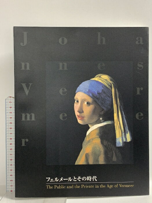 楽天市場】フェルメール図録の通販