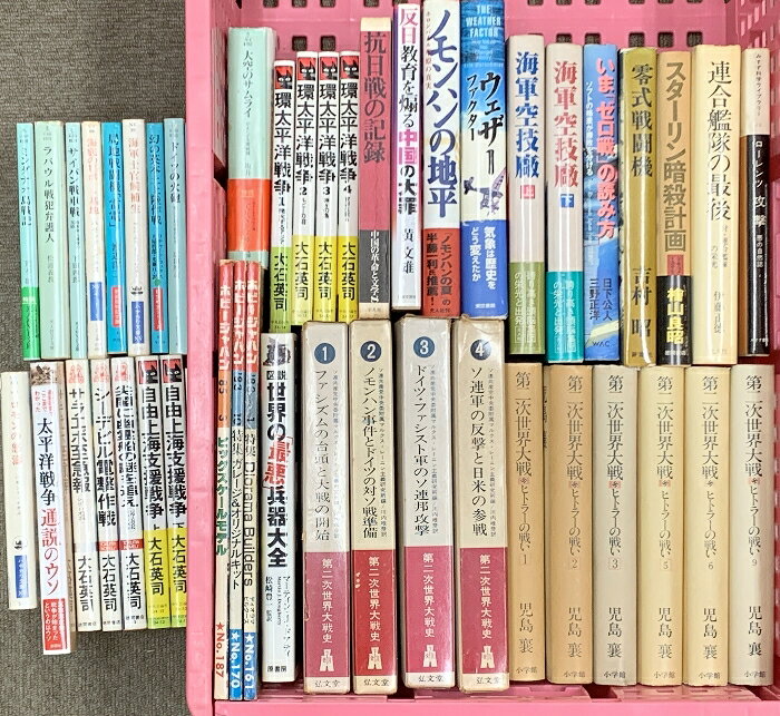 【中古】戦争関係 まとめて45冊以上 第二次世界大戦ヒトラーの戦い 漢太平洋戦争 零式戦闘機 他　SKUDSF-260425020004001-000　jan　コンディション中古 - 可　コンディション説明まとめて45冊以上。※同系書籍のおまとめ販売となります。※大量のセットですので、難あり商品が混じる事をご理解の上ご購入ください。※写真をご確認の上ご購入下さい。※タイトルにそぐわない書籍がある場合があります。※大量セットのため数え間違いがある場合があります。※かぶりがある場合があります。※一冊ずつ細かくチェックは行っておりませんので書き込み、値札貼り付け、破れ、水濡れ等がある場合があります。※バラ売りは行っておりません。※ ポイント消化 にご利用ください。※中身は選べません。スレ、ヨレ、ヤケ、シミ、傷み、角の折り込み、折れ目、があります。本を読むことに支障はございません。※注意事項※■商品・状態はコンディションガイドラインに基づき、判断・出品されております。■付録等の付属品がある商品の場合、記載されていない物は『付属なし』とご理解下さい。※ ポイント消化 にご利用ください。　送料飛脚宅急便　商品説明【当店の商品詳細・付属品や状態はコンディション説明でご確認ください。こちらに記載がある場合は書籍本体・内容の説明や元の付属品の説明であり、当店の商品とは異なる場合があります。参考としてご覧ください。】　※※※※注意事項※※※※・配送方法は当店指定のものとなります。変更希望の場合は別途追加送料を頂戴します。・送料無料の商品については、当社指定方法のみ無料となります。・商品画像へ、表紙についているステッカーや帯等が映っている場合がありますが、中古品の為付属しない場合がございます。・写真内にある本・DVD・CDなど商品以外のメジャーやライター等のサイズ比較に使用した物、カゴやブックエンド等撮影時に使用した物は付属致しません。コンディション対応表新品未開封又は未使用ほぼ新品新品だがやや汚れがある非常に良い使用されているが非常にきれい良い使用感があるが通読に問題がない可使用感や劣化がある場合がある書き込みがある場合がある付属品欠品している場合がある難あり強い使用感や劣化がある場合がある強い書き込みがある場合がある付属品欠品している場合がある