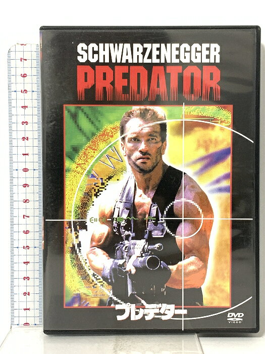 【中古】プレデター 20世紀フォックスホームエンターテイメント アーノルド・シュワルツェネッガー 「DVD」　SKU04T-260427023049001-000　jan　コンディション中古 - 可　コンディション説明バーコードがありません。番号「F-1515」の商品です。発売元は「20世紀フォックスホームエンターテイメント」です。ディスク・ケースのセット販売です。その他の付属品はないもとのご理解下さい。盤面にスレ、ケースにスレ、くもり、があります。※注意事項※■付録等の付属品がある商品の場合、記載されていない物は『付属なし』とご理解下さい。 ポイント消化 にご利用ください。　送料ゆうメール　商品説明【当店の商品詳細・付属品や状態はコンディション説明でご確認ください。こちらに記載がある場合は書籍本体・内容の説明や元の付属品の説明であり、当店の商品とは異なる場合があります。参考としてご覧ください。】　※※※※注意事項※※※※・配送方法は当店指定のものとなります。変更希望の場合は別途追加送料を頂戴します。・送料無料の商品については、当社指定方法のみ無料となります。・商品画像へ、表紙についているステッカーや帯等が映っている場合がありますが、中古品の為付属しない場合がございます。・写真内にある本・DVD・CDなど商品以外のメジャーやライター等のサイズ比較に使用した物、カゴやブックエンド等撮影時に使用した物は付属致しません。コンディション対応表新品未開封又は未使用ほぼ新品新品だがやや汚れがある非常に良い使用されているが非常にきれい良い使用感があるが通読に問題がない可使用感や劣化がある場合がある書き込みがある場合がある付属品欠品している場合がある難あり強い使用感や劣化がある場合がある強い書き込みがある場合がある付属品欠品している場合がある