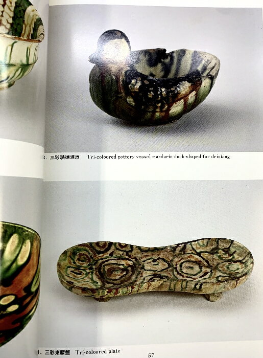 【中古】【図録】中国 唐・長安の文物 1989年 兵庫県立歴史博物館