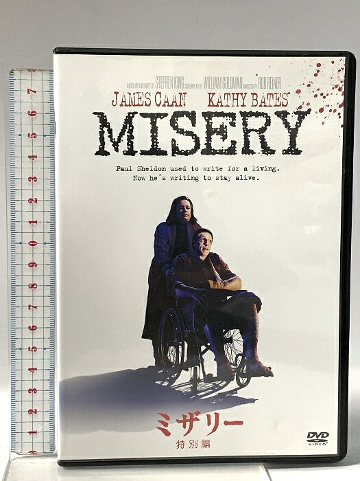 【中古】ミザリー<特別編> 20世紀フォックスホームエンターテインメント キャシー・ベイツ 「DVD」　SKU05F-260509023049001-000　jan　コンディション中古 - 良い　コンディション説明バーコードがありません。番号「GXBA-19896」の商品です。発売元は「20世紀フォックスホームエンターテインメント」です。ディスク・ケースのセット販売です。その他の付属品はないもとのご理解下さい。盤面は良好です。ケースにスレ、があります。※注意事項※■付録等の付属品がある商品の場合、記載されていない物は『付属なし』とご理解下さい。 ポイント消化 にご利用ください。　送料ゆうメール　商品説明【当店の商品詳細・付属品や状態はコンディション説明でご確認ください。こちらに記載がある場合は書籍本体・内容の説明や元の付属品の説明であり、当店の商品とは異なる場合があります。参考としてご覧ください。】　※※※※注意事項※※※※・配送方法は当店指定のものとなります。変更希望の場合は別途追加送料を頂戴します。・送料無料の商品については、当社指定方法のみ無料となります。・商品画像へ、表紙についているステッカーや帯等が映っている場合がありますが、中古品の為付属しない場合がございます。・写真内にある本・DVD・CDなど商品以外のメジャーやライター等のサイズ比較に使用した物、カゴやブックエンド等撮影時に使用した物は付属致しません。コンディション対応表新品未開封又は未使用ほぼ新品新品だがやや汚れがある非常に良い使用されているが非常にきれい良い使用感があるが通読に問題がない可使用感や劣化がある場合がある書き込みがある場合がある付属品欠品している場合がある難あり強い使用感や劣化がある場合がある強い書き込みがある場合がある付属品欠品している場合がある