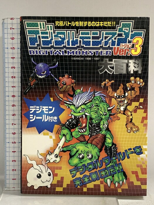 楽天市場】デジタルモンスターカードゲーム 究極進化スーパーガイドの通販