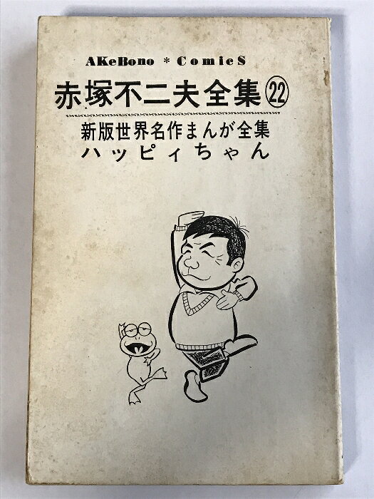 楽天市場】曙出版（コミック｜本・雑誌・コミック）の通販