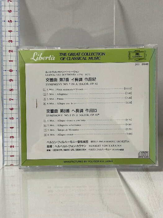 【中古】24 クラシック ベートーヴェン 交響曲第7番 第8番 7 POLYDOR K.K. Deutsche Grammophon 「CD」 rsakatuki-10087381 リサイクルストアあかつき サンプル画像2