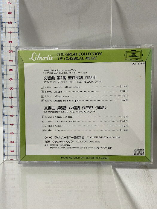 【中古】28 クラシック ベートーヴェン 交響曲第4番 第5番(運命) 5 POLYDOR K.K.Deutsche Grammophon 「CD」 rsakatuki-10087386 リサイクルストアあかつき サンプル画像2