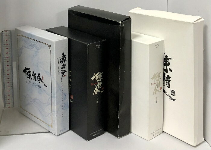 【中古】初回生産限定版 陳情令 コンプリート Blu-ray BOX 上下巻 特典付き +オーケストラコンサートBOX 計3点 セット ソニーミュージック 14枚組 Blu-ray+CD 　SKUSET-260603013008001-000　jan　コンディション中古 - 良い　コンディション説明状態や付属品等については写真をご確認の上ご購入下さい。ディスク14枚組です。デジパックケースです。BOX・ブックレット・アクリルスタンド・カード・マスキングテープ・巾着ポーチ・ディスク・ケースのセット販売です。その他の付属品はないものとご理解下さい。盤面は良好です。BOXにスレ、多少のヤケ、シミ、特典ケースにへこみ、つぶれ、スレ、多少のヤケ、シミ、があります。※注意事項※■付録等の付属品がある商品の場合、記載されていない物は『付属なし』とご理解下さい。 ポイント消化 にご利用ください。　送料飛脚宅急便　商品説明【当店の商品詳細・付属品や状態はコンディション説明でご確認ください。こちらに記載がある場合は書籍本体・内容の説明や元の付属品の説明であり、当店の商品とは異なる場合があります。参考としてご覧ください。】　※※※※注意事項※※※※・配送方法は当店指定のものとなります。変更希望の場合は別途追加送料を頂戴します。・送料無料の商品については、当社指定方法のみ無料となります。・商品画像へ、表紙についているステッカーや帯等が映っている場合がありますが、中古品の為付属しない場合がございます。・写真内にある本・DVD・CDなど商品以外のメジャーやライター等のサイズ比較に使用した物、カゴやブックエンド等撮影時に使用した物は付属致しません。コンディション対応表新品未開封又は未使用ほぼ新品新品だがやや汚れがある非常に良い使用されているが非常にきれい良い使用感があるが通読に問題がない可使用感や劣化がある場合がある書き込みがある場合がある付属品欠品している場合がある難あり強い使用感や劣化がある場合がある強い書き込みがある場合がある付属品欠品している場合がある