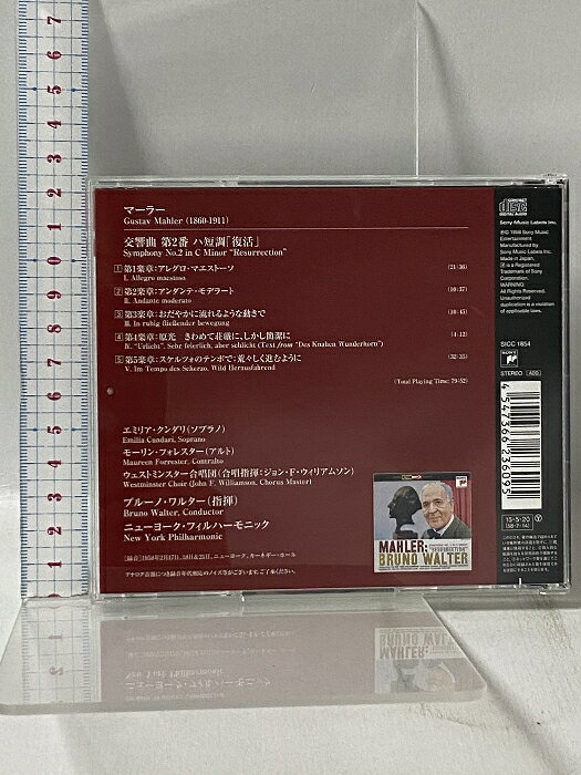 【中古】43 クラシック マーラー 交響曲第2番(復活) ワルター ソニーミュージック・エンターテインメント SONY CLASSICAL 「CD」 rsakatuki-10087465 リサイクルストアあかつき サンプル画像2