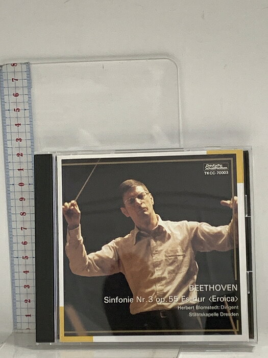 【中古】47 クラシック ベートーヴェン 交響曲第3番 英雄 ヘルベルト・ブロムシュテット シュターツカペレ・ドレスデン 徳間ジャパン ドイツシャルブラッテンレコード CD rsakatuki-10087491 リサイクルストアあかつき パッケージ画像