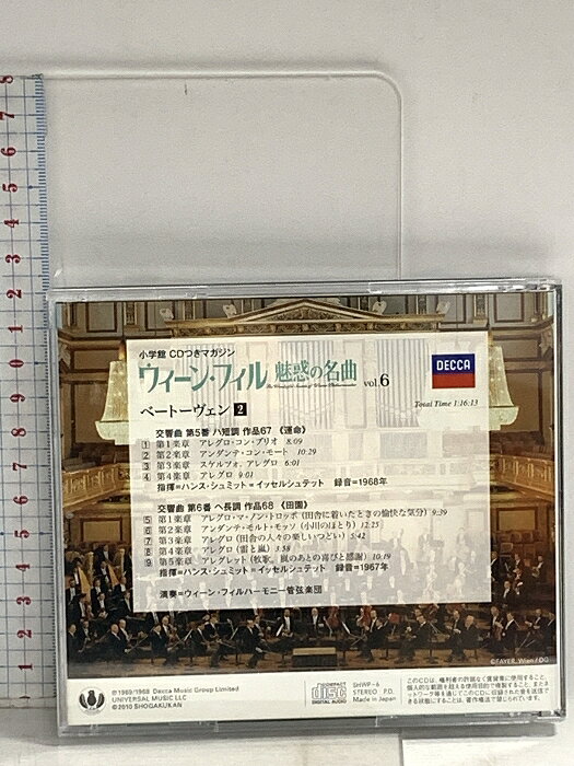 【中古】54 クラシック ウィーン・フィル 魅力の名曲 小学館CDつきマガジン ベートーヴェン 2 ユニバーサルミュージック DECCA CD rsakatuki-10087511 リサイクルストアあかつき サンプル画像2
