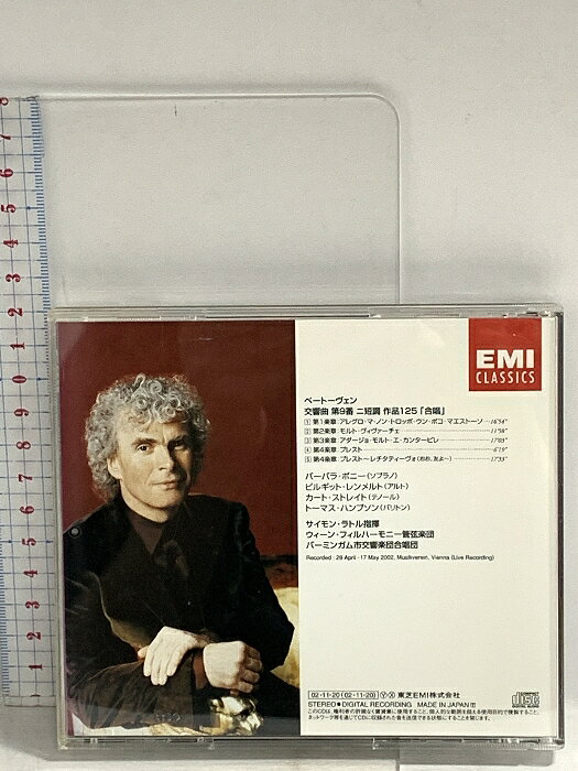 【中古】110 クラシック ラトル＆ウィーン・フィル 他 ベートーヴェン 交響曲第9番 合唱 東芝EMI株式会社 CD rsakatuki-10087658 リサイクルストアあかつき サンプル画像2