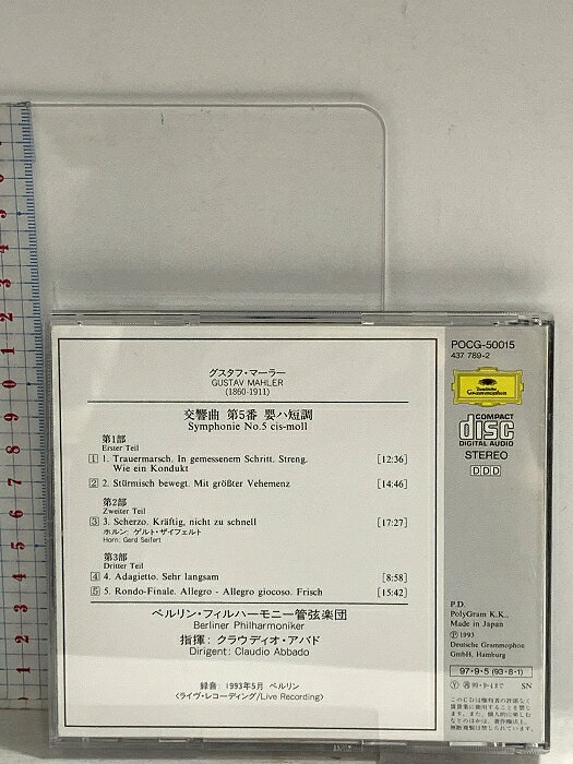 【中古】94 クラシック マーラー 交響曲第5番 アバド＝ベルリン・フィルハーモニー PolyGram K.K. Deutsche Grammophon CD rsakatuki-10087625 リサイクルストアあかつき サンプル画像2