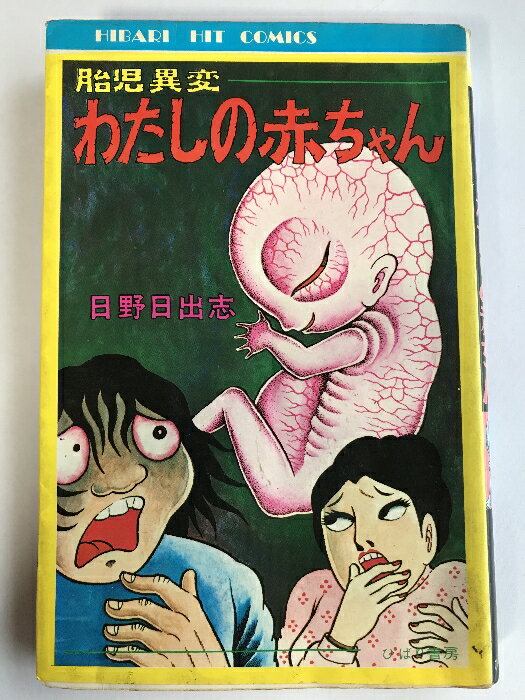 楽天市場】ひばり書房の通販