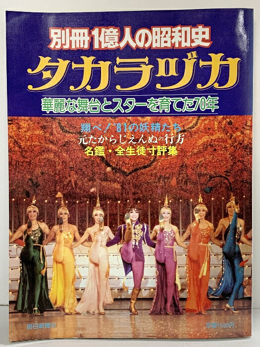 楽天市場】一億人の昭和史の通販