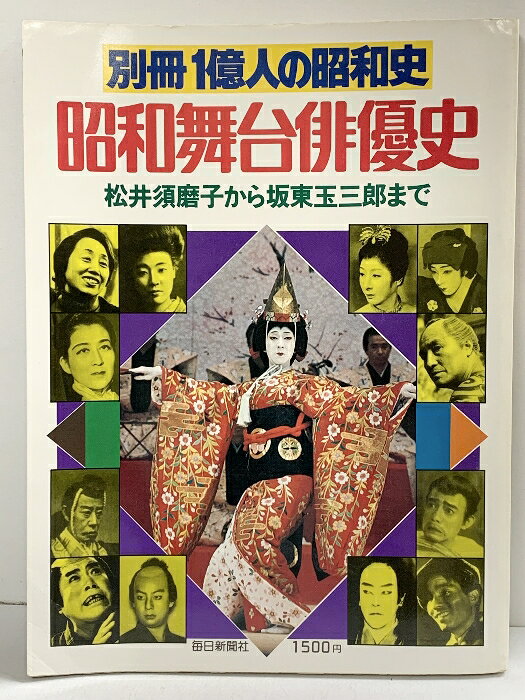 楽天市場】一億人の昭和史の通販