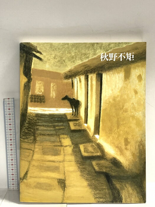 【中古】図録 秋野不矩展 2000 毎日新聞社 天竜市立秋野不矩美術館