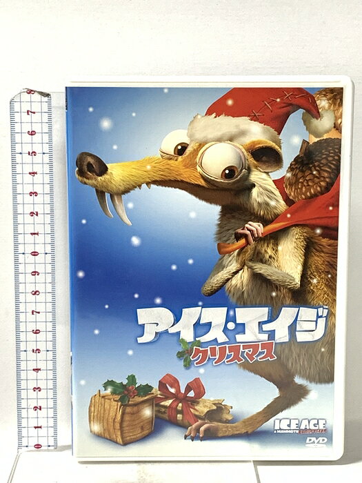 【中古】アイス・エイジ クリスマス 20世紀フォックスホームエンターテインメント レイ・ロマーノ 「DVD」