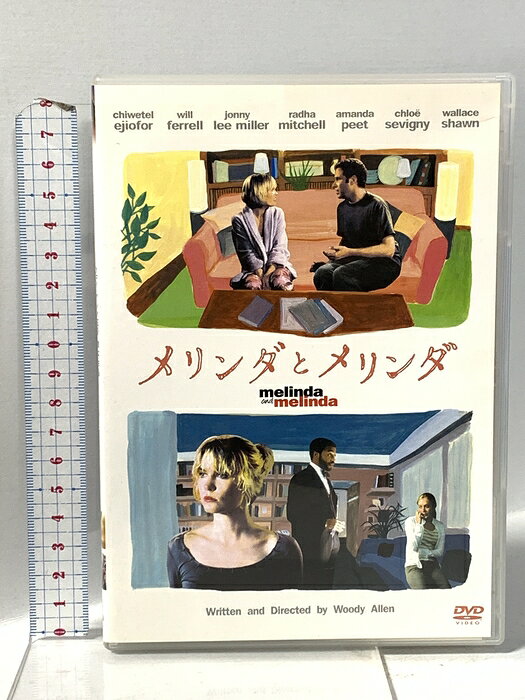 【中古】メリンダとメリンダ 20世紀フォックスホームエンターテインメント ラダ・ミチェル 「DVD」　SKU02M-260616023006001-000　jan　コンディション中古 - 可　コンディション説明バーコードがありません。番号「FS-27861」の商品です。発売元は「20世紀フォックスホームエンターテインメント」です。ディスク・ケースのセット販売です。その他の付属品はないものとご理解下さい。盤面にスレ、キズ、ケースにスレ、があります。※注意事項※■付録等の付属品がある商品の場合、記載されていない物は『付属なし』とご理解下さい。 ポイント消化 にご利用ください。　送料ゆうメール　商品説明【当店の商品詳細・付属品や状態はコンディション説明でご確認ください。こちらに記載がある場合は書籍本体・内容の説明や元の付属品の説明であり、当店の商品とは異なる場合があります。参考としてご覧ください。】　※※※※注意事項※※※※・配送方法は当店指定のものとなります。変更希望の場合は別途追加送料を頂戴します。・送料無料の商品については、当社指定方法のみ無料となります。・商品画像へ、表紙についているステッカーや帯等が映っている場合がありますが、中古品の為付属しない場合がございます。・写真内にある本・DVD・CDなど商品以外のメジャーやライター等のサイズ比較に使用した物、カゴやブックエンド等撮影時に使用した物は付属致しません。コンディション対応表新品未開封又は未使用ほぼ新品新品だがやや汚れがある非常に良い使用されているが非常にきれい良い使用感があるが通読に問題がない可使用感や劣化がある場合がある書き込みがある場合がある付属品欠品している場合がある難あり強い使用感や劣化がある場合がある強い書き込みがある場合がある付属品欠品している場合がある