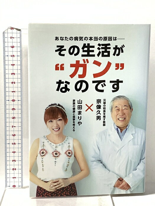 楽天市場】宗像久男（本・雑誌・コミック）の通販