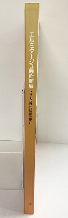 楽天市場】エルミタージュ 美術館（本・雑誌・コミック）の通販
