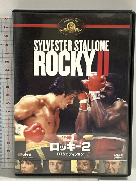【中古】ロッキー2 DTSエディション 20世紀フォックス・ホーム・エンターテイメント・ジャパン DVD　SKU02B-260629014024001-002　jan　コンディション中古 - 可　コンディション説明バーコードがありません。番号「MD2-20169」の商品です。ディスク・ケースのセット販売です。その他の付属品はないものとご理解下さい。盤面に多少のスレ、多少のキズ、ケースにスレ、があります。※注意事項※■付録等の付属品がある商品の場合、記載されていない物は『付属なし』とご理解下さい。 ポイント消化 にご利用ください。　送料ゆうメール　商品説明【当店の商品詳細・付属品や状態はコンディション説明でご確認ください。こちらに記載がある場合は書籍本体・内容の説明や元の付属品の説明であり、当店の商品とは異なる場合があります。参考としてご覧ください。】『ロッキー』シリーズ早分かりページはこちらから。『ロッキー・ザ・ファイナル』劇場公開記念『ロッキー』シリーズがDTS音声&amp;ハイビジョンマスター仕様の高画質映像で甦る!宿敵・アポロとの再戦! ロッキーは再び愛と人生を賭けたリングに立つ!<キャスト&amp;スタッフ>ロッキー…シルベスター・スタローン(羽佐間道夫)エイドリアン…タリア・シャイア(松金よね子)ポーリー…バート・ヤング(富田耕生)ミッキー…バージェス・メレディス(千葉耕市)アポロ…カール・ウェザース(内海賢二)監督・脚本:シルベスター・スタローン製作:ロバート・チャートフ/アーウィン・ウィンクラー音楽:ビル・コンティボクシング振付:シルベスター・スタローン●字幕翻訳:保田道子 ●吹替翻訳:木原たけし　※※※※注意事項※※※※・配送方法は当店指定のものとなります。変更希望の場合は別途追加送料を頂戴します。・送料無料の商品については、当社指定方法のみ無料となります。・商品画像へ、表紙についているステッカーや帯等が映っている場合がありますが、中古品の為付属しない場合がございます。・写真内にある本・DVD・CDなど商品以外のメジャーやライター等のサイズ比較に使用した物、カゴやブックエンド等撮影時に使用した物は付属致しません。コンディション対応表新品未開封又は未使用ほぼ新品新品だがやや汚れがある非常に良い使用されているが非常にきれい良い使用感があるが通読に問題がない可使用感や劣化がある場合がある書き込みがある場合がある付属品欠品している場合がある難あり強い使用感や劣化がある場合がある強い書き込みがある場合がある付属品欠品している場合がある