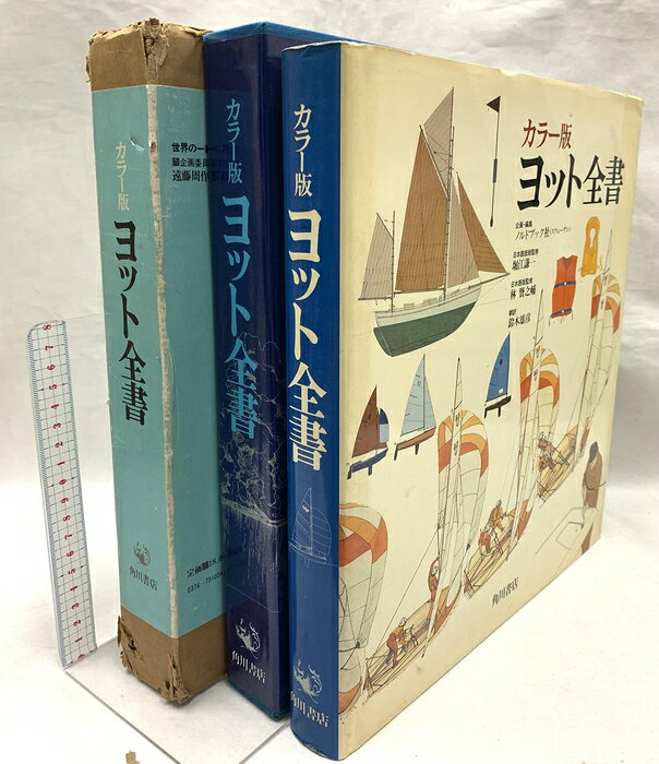【中古】 小型ヨット工作の実際新版 楽天市場】ヨット 組み立て（本・雑誌・コミック）の通販