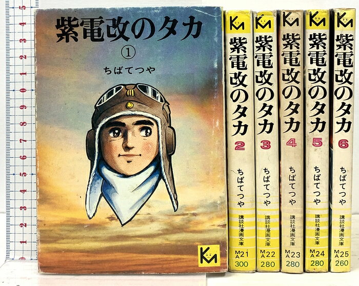 楽天市場】ちばてつや セットの通販